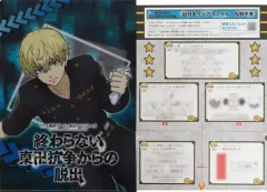 【中古】クリアファイル 松野千冬 A4謎付きクリアファイル 「東京リベンジャーズ×リアル脱出ゲーム 終わらない東卍抗争からの脱出」