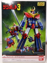 バンダイ スーパーミニプラ ザンボット3 無敵超人ザンボット3 ザンバードのサムネイル
