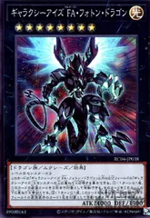 2026年最新】ネオギャラクシーアイズ・フォトン・ドラゴンの人気