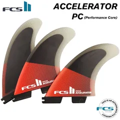 FCS2 ACCELERATOR Sサイズ FCS II ACCELERATOR TRI FIN SET - FCS JAPAN