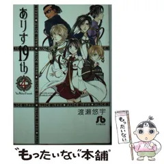 2024年最新】ありす19thの人気アイテム - メルカリ