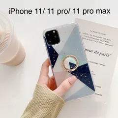 新品未使用リング付iPhone 11/ 11pro/ promaxケース