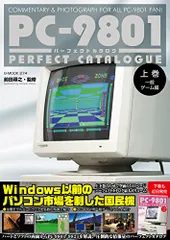 2024年最新】カタログ PC 9801の人気アイテム - メルカリ