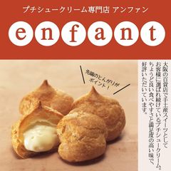 シュークリームランキング1位獲得! シュークリーム アンファン enfant 30個 プチシュー 小さめ シュークリーム 誕生日 冷凍 スイーツ 冷凍スイーツ 洋菓子 個包装 プチギフト 手土産 おもたせ ギフト 敬老の日 プチシュー