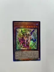 【ARS10＋】魔術師の弟子　ブラックマジシャンガール　レリーフ　アルティメット ALIN]魔術師の弟子－ブラック・マジシャン・ガール