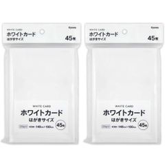 新品 ホワイトカード はがきサイズ (148mm×100mm) 45枚入×2個セット