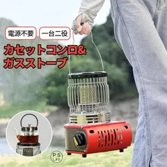 2024年最新】カセットコンロ ミニガスボンベの人気アイテム - メルカリ