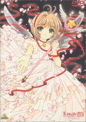 劇場版　カードキャプターさくら　封印されたカード　トレーディングカード　木之本桜 2025年最新】劇場版カードキャプターさくら封印されたカードの