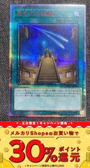 遊戯王 あまびえさん 未開封 - メルカリ