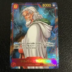 2025年最新】シルバーズ・レイリー パラレルの人気アイテム