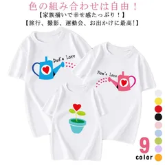 親子 ペアルック ペアTシャツ 半袖Tシャツ 親子ペア かわいい リンクコーデ 親子コーデ 大人 子供 お揃い 子ども 男の子 女の子 赤ちゃん ベビー ロンパース キッズ ママへ 母の日 妻へ おも#shbwdd1736