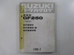 2026年最新】gf250 サービスマニュアルの人気アイテム - メルカリ