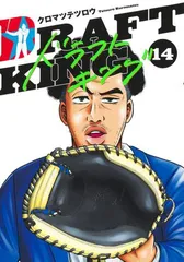 ドラフトキング 　１巻～２１巻セット draftking_21_1024x1024.jpg?v=