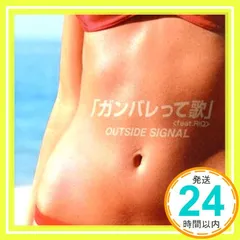 ガンバレって歌〈feat.RiQ〉 [CD] OUTSIDE SIGNAL、 RiQ、 O・S・S、 Gen、 OUTSIDE SIGNAL; RiQ_02