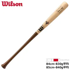 ウイルソン Wilson 野球 硬式用 木製バット ウイルソンスタッフ メープル 超軽量タイプ WBW2010010 W271S-T型 セミトップバランス ナチュラル×ブラウンのサムネイル
