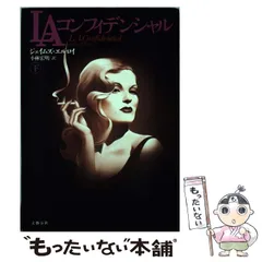 送料無料！！L.AコンフィデンシャルDVD 二枚組 初回限定版！ Amazon.co.jp: L.A.コンフィデンシャル [AmazonDVDコレクション
