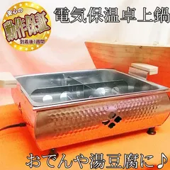 2024年最新】湯豆腐器の人気アイテム - メルカリ