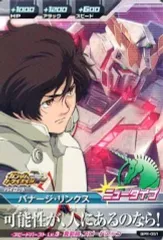 【中古】ガンダムトライエイジ BPR-051[PR]：バナージ・リンクス