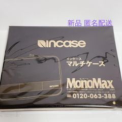 MonoMax モノマックス 2023年 5月号 付録  Incase インケース マルチケース 収納 バッグ 旅行 メンズ