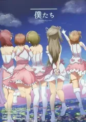 【中古】男性向一般同人誌 ≪ラブライブ！≫  /僕たち / かえで茶 / 天色紅葉