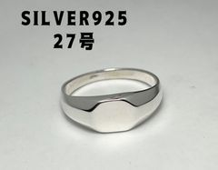 印台 シグネット スターリングシルバー925スクエアリング銀21.5号指輪 