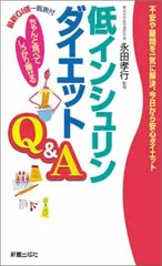 2023年最新】低インシュリンの人気アイテム - メルカリ