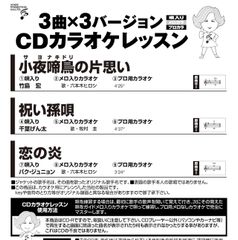 CDカラオケレッスン222（GCD-222）