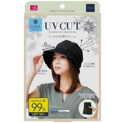クールUV小顔クロッシェ ブラック サンファミリー 頭囲 約57.5cmまで 小顔 美シルエット UVカット率99％ 約9cm つば ふんわり 丸いフォルム クールマックス 手洗い 帽子 レディース UVカット キャスケット 折りたたみ