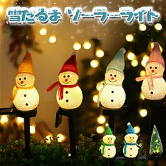 イルミネーション ソーラーライト イルミネーション 屋外 2個 4個 600mAh ソーラー クリスマス 飾り サンタ ライトイルミネーション 雪だるま カーテンライト クリスマスツリー つらら モチーフライト屋外 防水