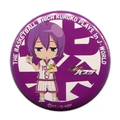 【中古】バッジ・ピンズ(キャラクター) 紫原敦 44mm缶バッジ 「黒子のバスケ」 J-WORLD TOKYO マネージャーのお仕事 C賞