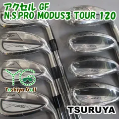 アイアン ツルヤ アクセル GF/N.S.PRO MODUS3 TOUR 120/S/0[091433]