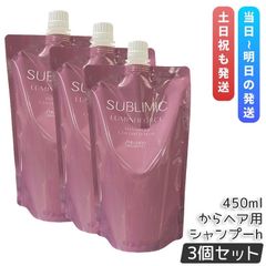 ハルメク セリジエ つや髪 マルチケアシャンプー 詰替用 3個セット 