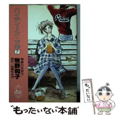 【中古】 ハイティーン・ブギ ｖｏｌ．１/小学館/牧野和子 中古】 ハイティーン・ブギ 1 Volume 1 (小学館叢書) / 牧野