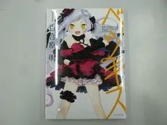 2025年最新】百合原明の人気アイテム - メルカリ