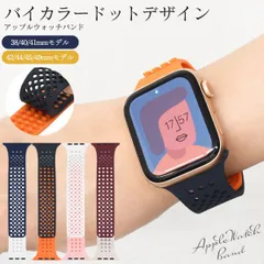 送料無料 Apple Watch バイカラー ドット ベルト 個性派 人とかぶらない 凸凹 でこぼこ おしゃれ かわいい シンプル トイ風 アップルウォッチベルト バンド カラフル 38 40 41 42 44 45 49 se ユニセックス メンズ 男性 レ