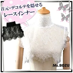 【新品】【首元・デコルテ・背中を隠せるレースインナー❁】 レディース ホワイト カットソー ノースリーブ ハイネック 付け襟 立ち襟 レース 白 XL