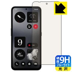PDA工房 CMF PHONE 1 対応 9H高硬度[ブルーライトカット] 保護 フィルム [指紋認証対応] 光沢 日本製