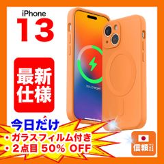 【在庫処分セール】iPhone 13 シリコンケース リキッド ワイヤレス充電 マグネット オレンジ