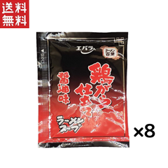 エバラ 鶏がら仕立て 醤油味 小袋 ラーメンスープ 40ml×8袋セット 1,000円ポッキリ 送料無料