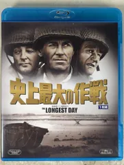 2025年最新】史上最大の作戦 [DVD]の人気アイテム - メルカリ