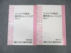 2025年最新】林修 現代文の人気アイテム - メルカリ