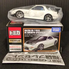 2025年最新】トミカプレミアム10の人気アイテム - メルカリ