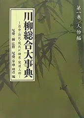 2025年最新】現代川柳の人気アイテム - メルカリ