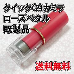【キャップレス】クイックC9　カミラ　ローズペタル　既製品　姓タイプ【印鑑】