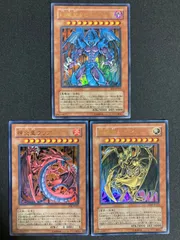 遊戯王 PSA9 ウリア ハモン ラビエル アルティメット ３枚セット 連番 泰亜版 三幻魔 アルティメット ウリア ハモン ラビエル 遊戯王