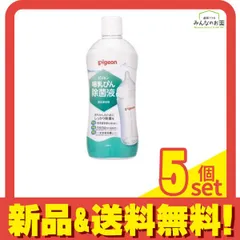ピジョン 哺乳びん除菌液(食品添加物) 1000mL 5個セット まとめ売り