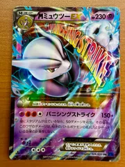 MミュウツーEX 026/059 RR XY8 状態B ★ポケカ