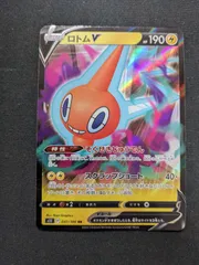 ポケモンカードゲーム　S11　ロトムV