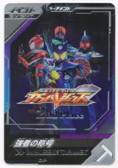 仮面ライダーバトル ガンバレジェンズ 1st Place 強者の称号 大会優勝記念 仮面ライダーバトル ガンバレジェンズ 強者の称号