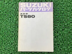 2024年最新】スズキ ハスラー サービスマニュアルの人気アイテム - メルカリ